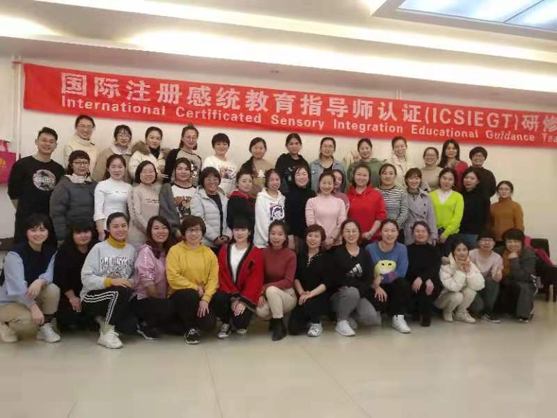 國(guó)際注冊(cè)感統(tǒng)教育指導(dǎo)師認(rèn)證研修班