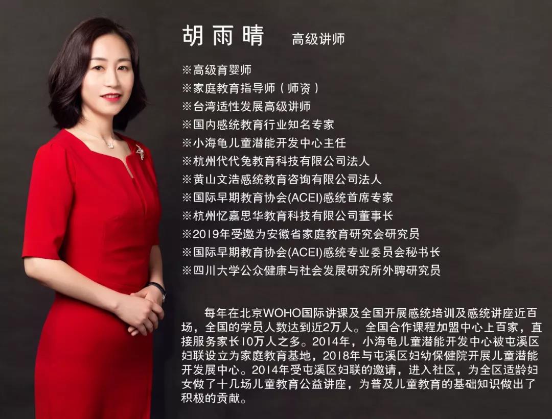 感統(tǒng)失調(diào)理論之開業(yè)與運營