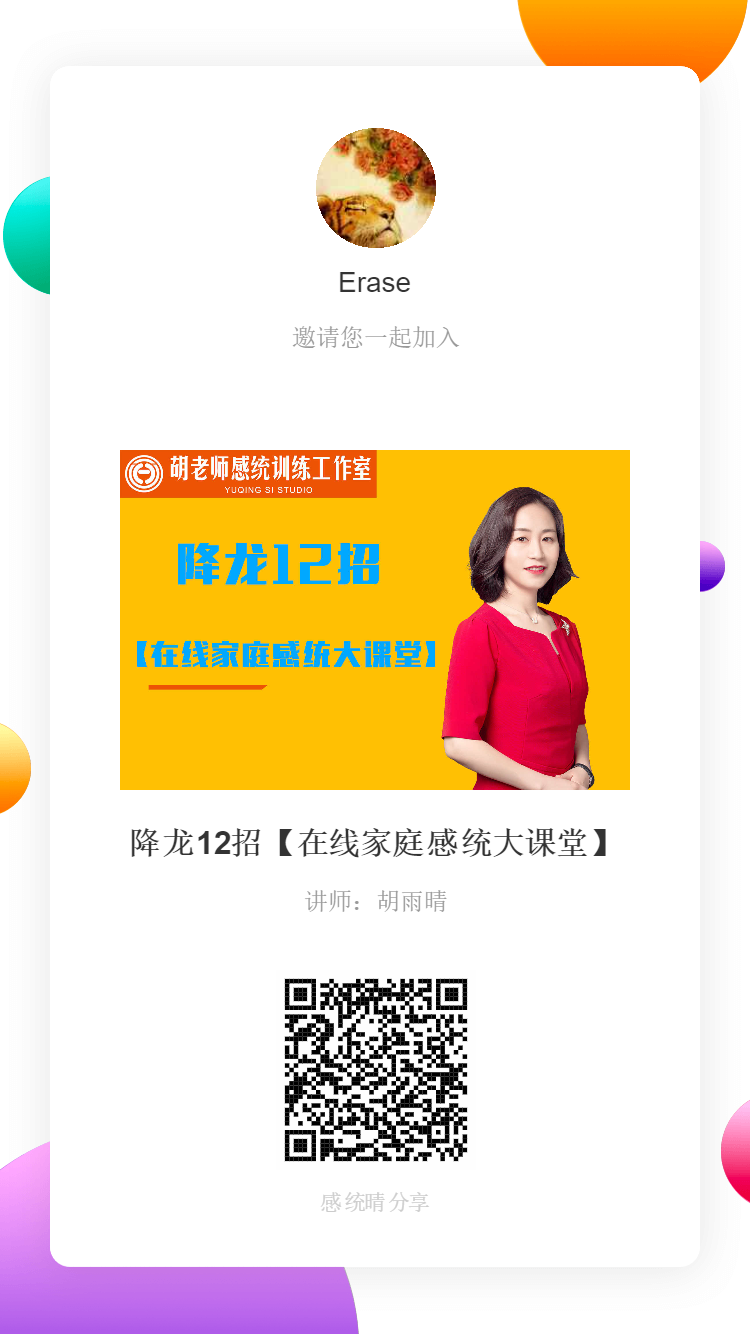 降龍12招【在線家庭感統(tǒng)大課堂】如何打造和諧訓(xùn)練場？